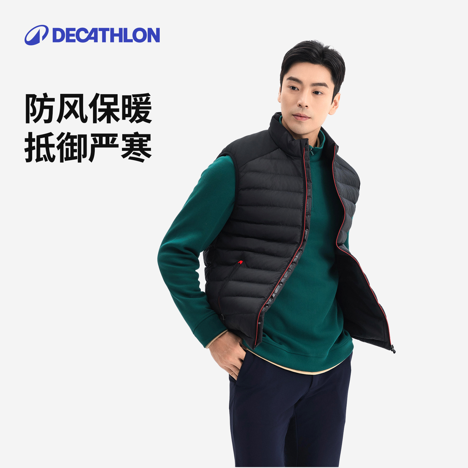 迪卡侬高尔夫保暖无袖马甲