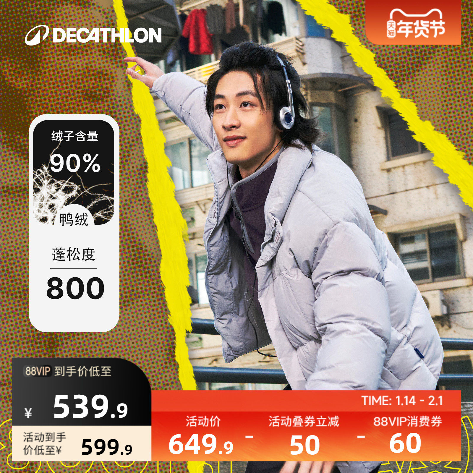 迪卡侬SPW373104拼接格纹运动休闲羽绒服男防风拒水保暖外套SAT5