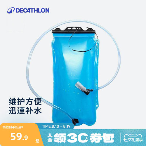 迪卡侬可替换1l装越野wsct水袋