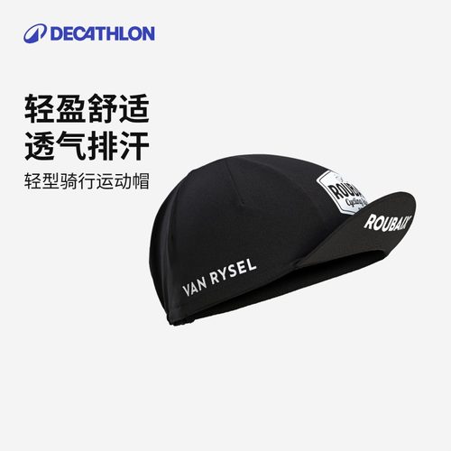 迪卡侬骑行小帽透气防晒车队版