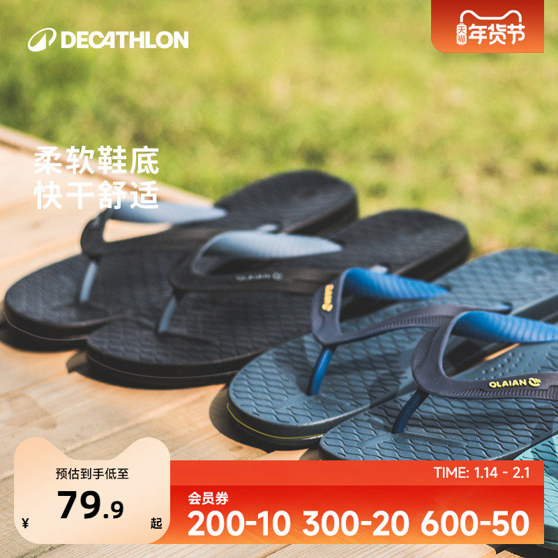 迪卡侬人字拖男拖鞋夏户外凉鞋夹脚防滑耐磨橡胶2022新款IVL5,流行男鞋,人字拖,淘宝优惠券,粉丝福利购,淘宝优惠卷