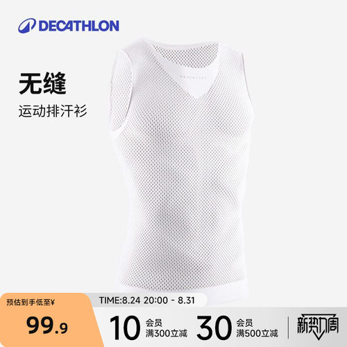 迪卡侬运动无袖排汗衫