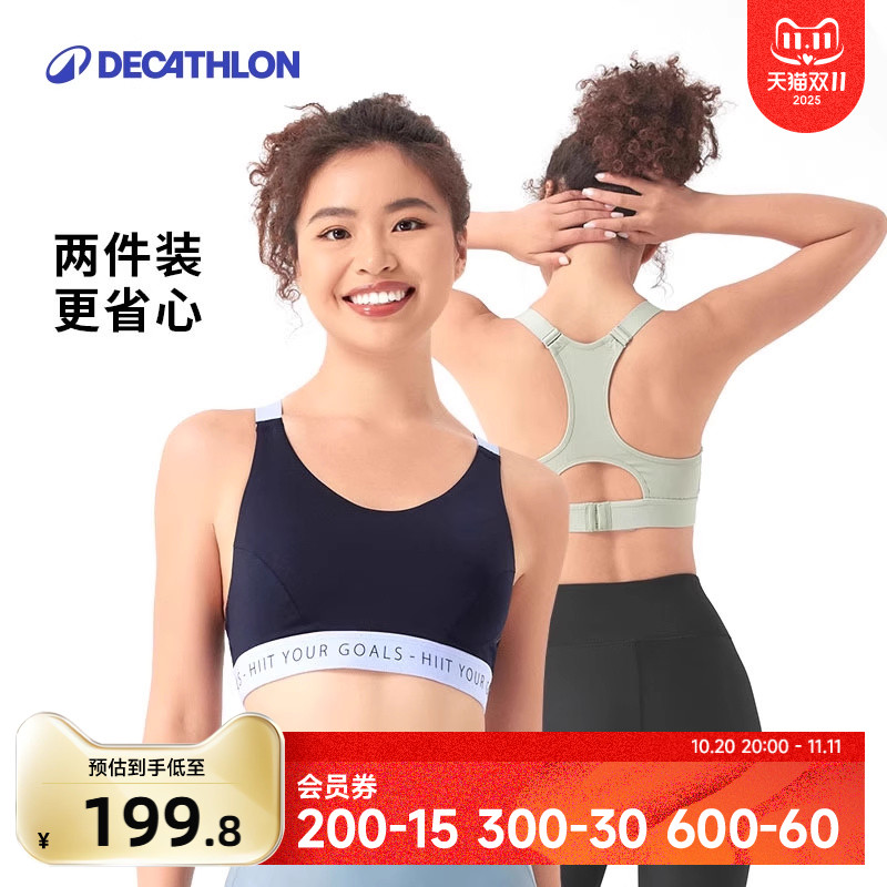 迪卡侬高强度防震运动文胸