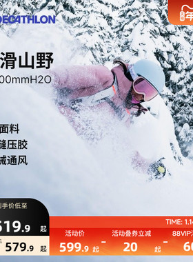 迪卡侬FR500滑雪服Freeride500成人雪服女雪裤防水野雪OVW3