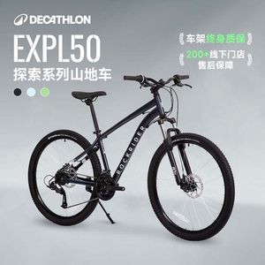 迪卡侬st100越野山地自行车
