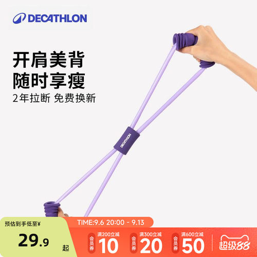迪卡侬拉伸八字开背男女练背神器