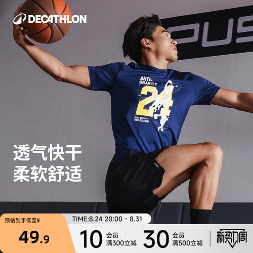 迪卡侬运动T恤短袖男快干透气