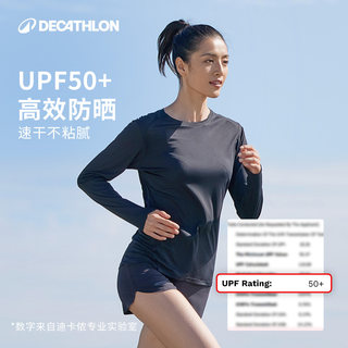 迪卡侬打底速干衣女春夏运动登山长袖防晒T恤跑步健身上衣SAL2