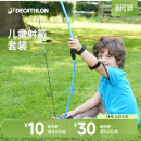 迪卡侬儿童射箭套装 青少年软头弓箭户外游戏射击运动箭靶OVTA