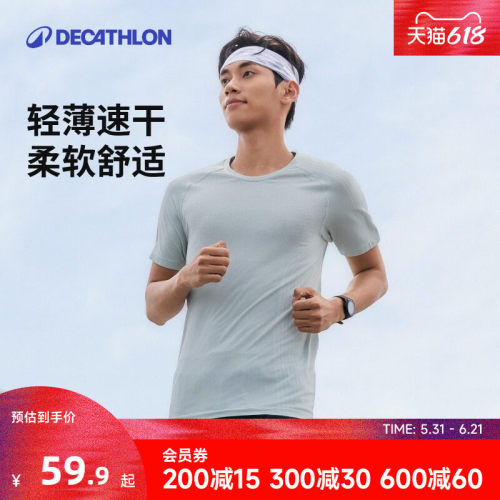 迪卡侬运动T恤男吸湿排汗速干修身无缝轻量运动健身跑步短袖RFX3