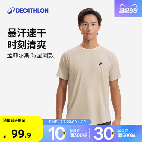迪卡侬速干T恤孟菲尔斯球星同款