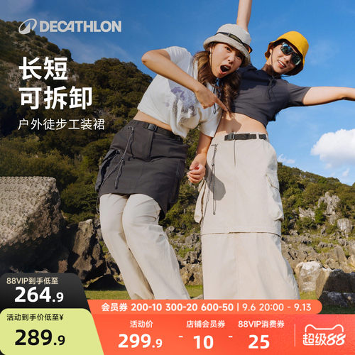 迪卡侬户外山系休闲女款工装裙
