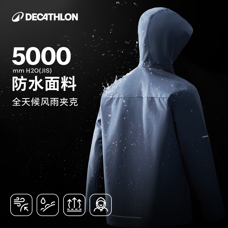 迪卡侬跑步外套男防风防水风衣