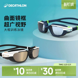 迪卡侬泳镜女高清防水防雾专业训练大框男儿童游泳眼镜装 备IVA5