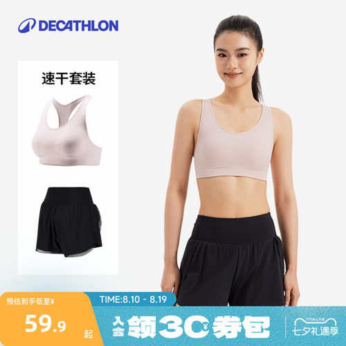 迪卡侬女跑步运动套装运动文胸
