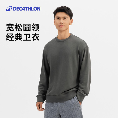 迪卡侬圆领法式磨圈领口运动衫