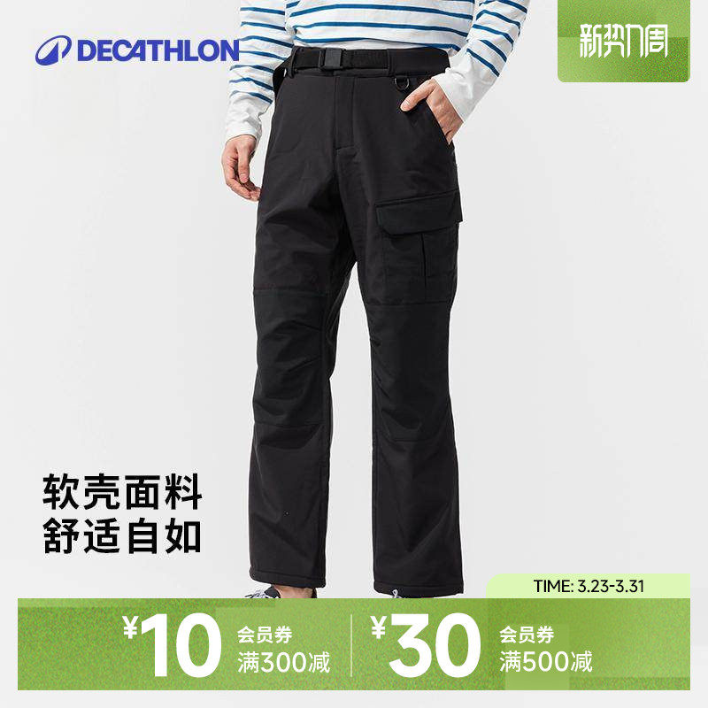 迪卡侬冲锋裤男式航海摇粒绒和软壳 防水防风透气耐磨长裤IVB3