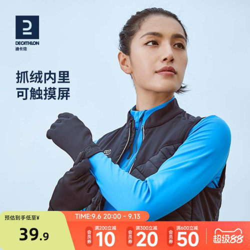 迪卡侬触屏加绒弹力手套
