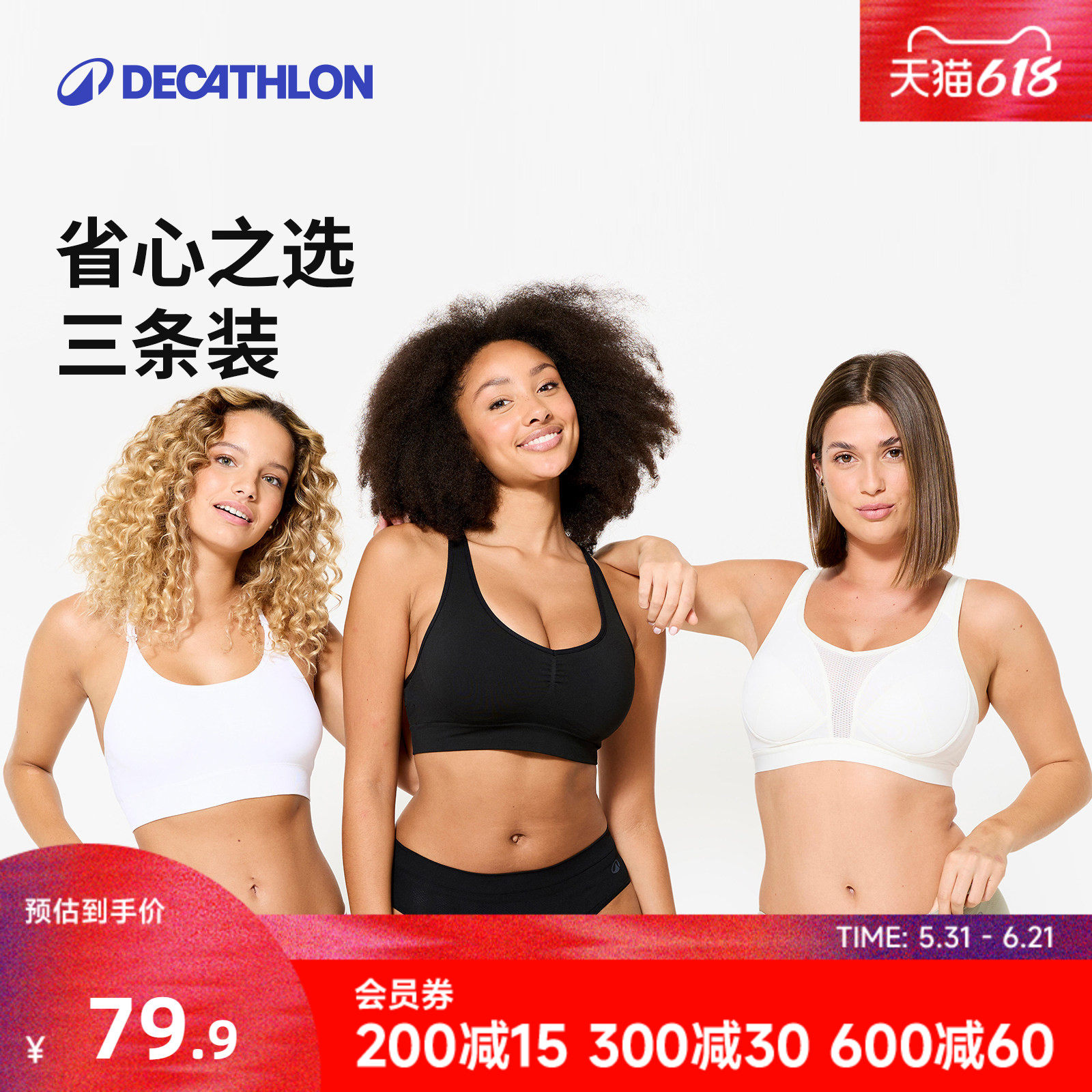 迪卡侬运动内裤女三角裤跑步健身紧身无痕速干吸汗内衣大码RFT2