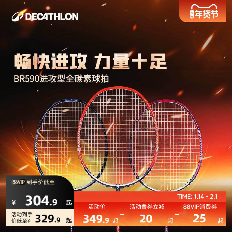 迪卡侬羽毛球拍碳素纤维羽毛球拍全碳素单拍羽毛球拍官方正品IVE1,运动/瑜伽/健身/球迷用品,羽毛球拍,淘宝优惠券,粉丝福利购,淘宝优惠卷