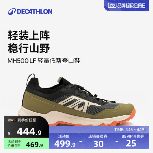 迪卡侬户外轻便防滑登山鞋
