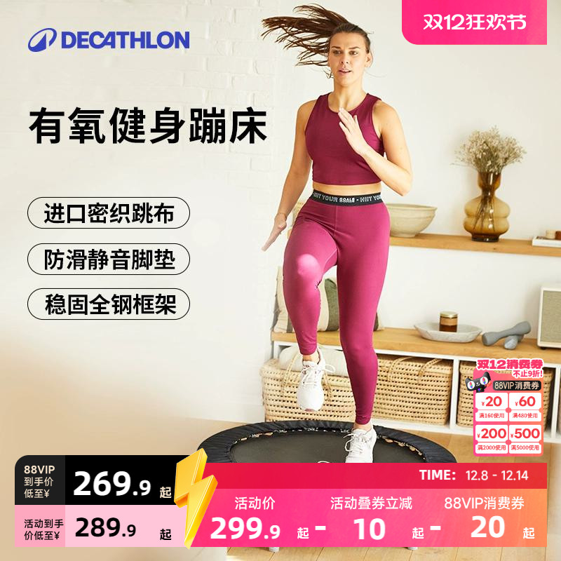 家用蹦蹦床迪卡侬健身