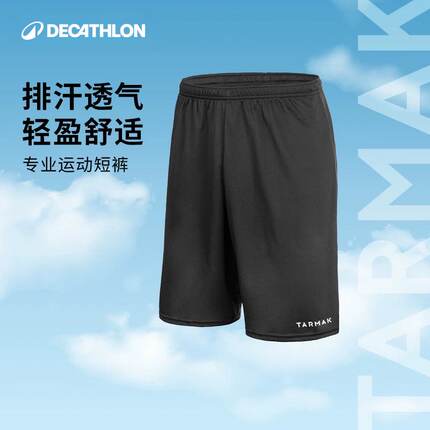 迪卡侬篮球短裤篮球服套装男运动服男夏季跑步健身快干五分裤IVO3