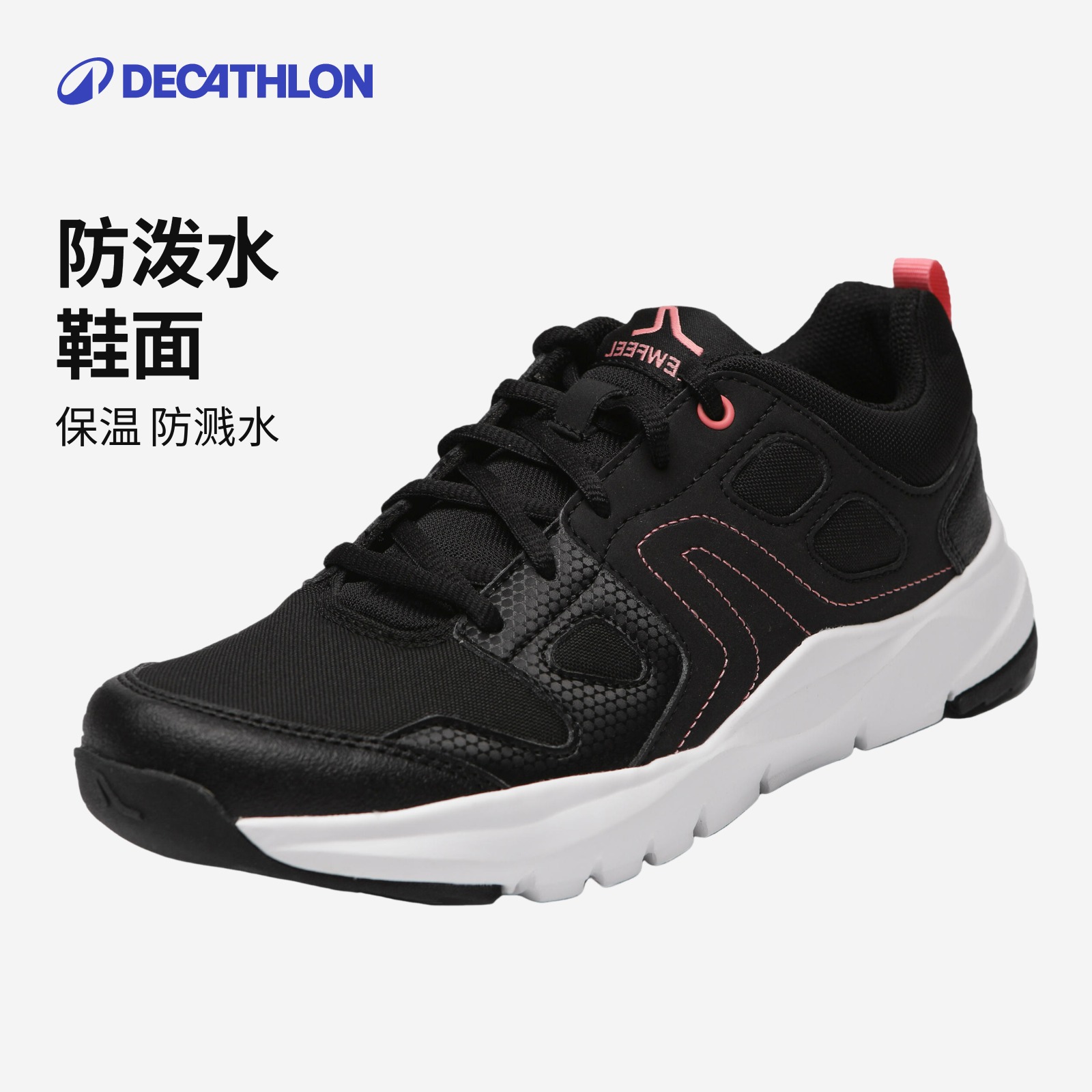 迪卡侬运动鞋休闲鞋女鞋