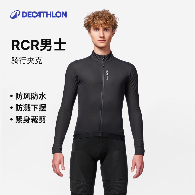 迪卡侬秋冬季长袖骑行服