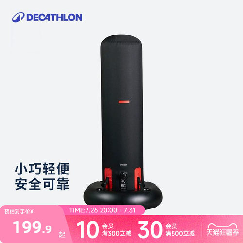 迪卡侬拳击沙袋散打立式家用不倒