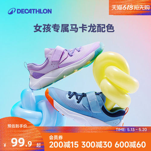 迪卡侬防滑休闲鞋运动鞋儿童女童
