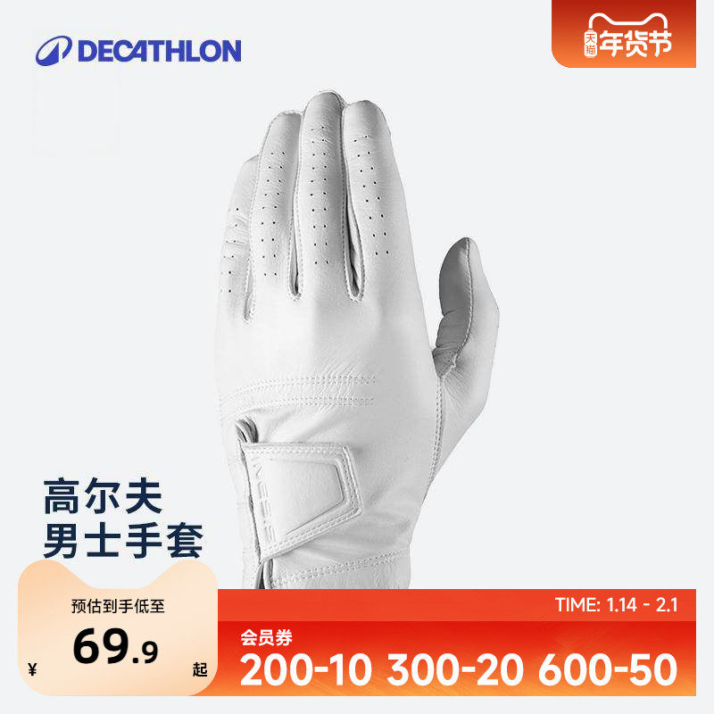 迪卡侬高尔夫手套男女专业绵羊皮真皮手套单只装透气防滑双手SAG6,运动/瑜伽/健身/球迷用品,高尔夫手套,淘宝优惠券,粉丝福利购,淘宝优惠卷