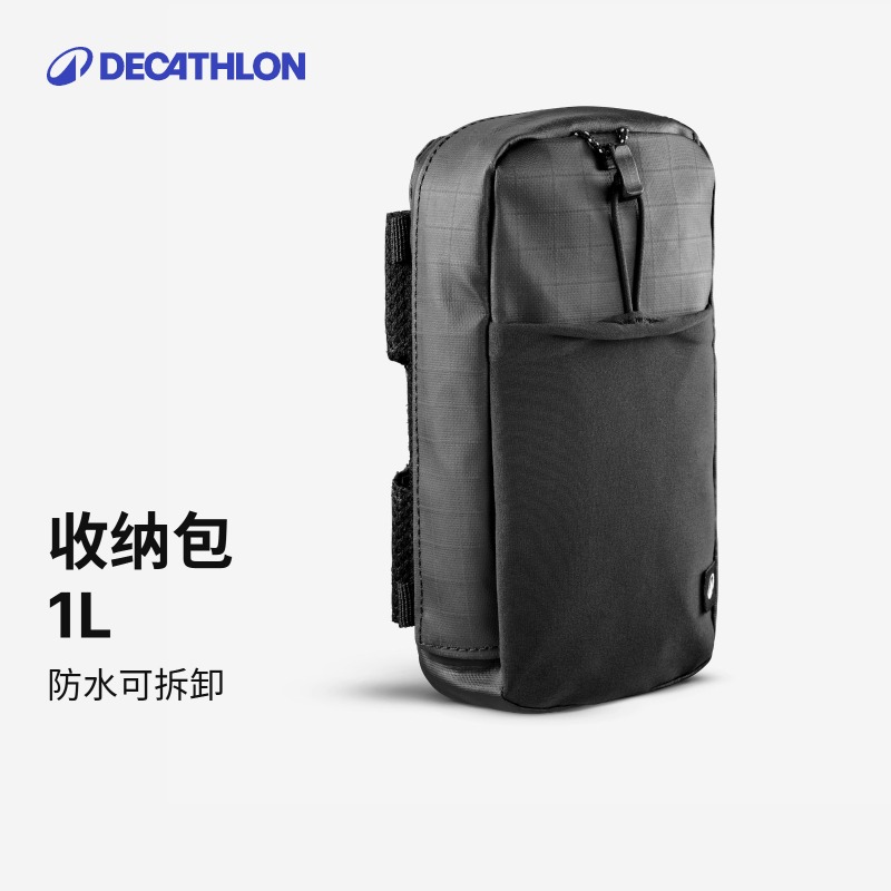 迪卡侬户外旅行便携防水收纳包