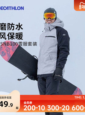 【清仓】迪卡侬滑雪套装滑雪服女单板套装男整套防水防风保暖OVW3