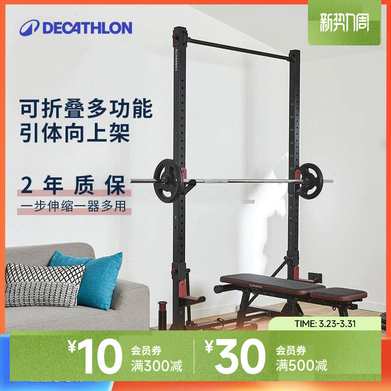 迪卡侬ENY5室内可折叠单杠引体向上架1269元