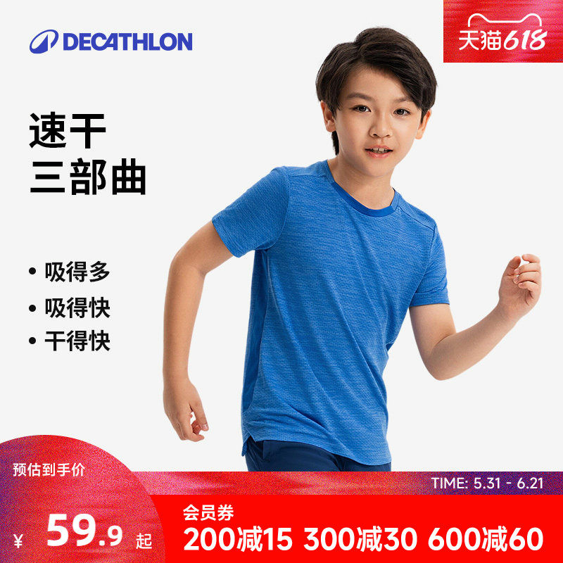 迪卡侬男童t恤儿童夏装防晒运动速干衣短袖透气女童快干上衣KIDC