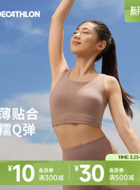 迪卡侬糯糯家族|瑜伽内衣女美背聚拢瑜伽服健身背心运动上衣SAS1