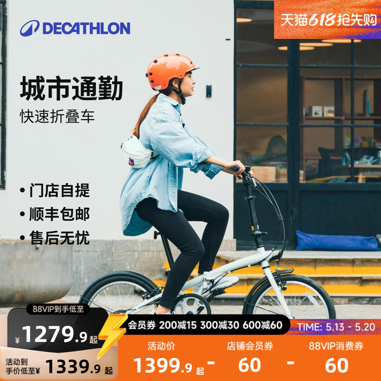 【门店自提】迪卡侬TILT120 折叠自行车20寸成人轻便便携骑行MOUR