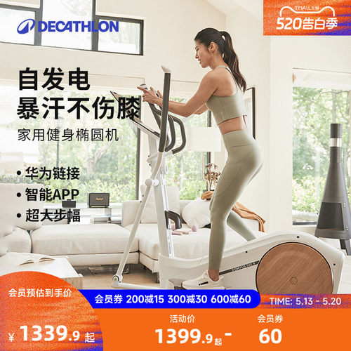 自发电黑科技 蓝牙连接APP