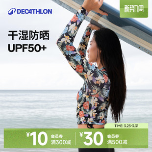 女士IVL4 海边度假套装 迪卡侬分体泳衣防晒漂流冲浪服女长裤 长袖