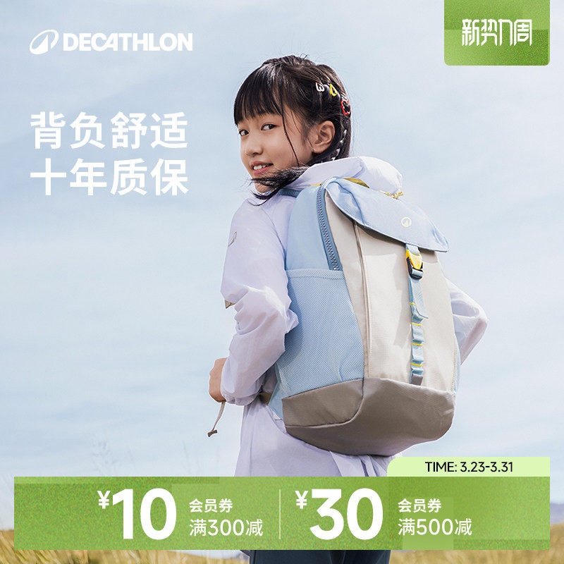 迪卡侬双肩包官方官网儿童旅行背包女运动轻便登山包学生书包KIDA