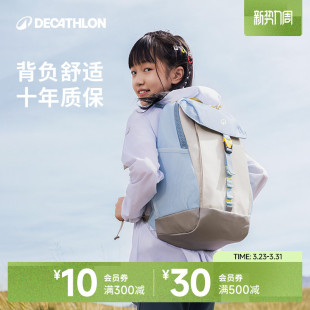 迪卡侬双肩包官方官网儿童旅行背包女运动轻便登山包学生书包KIDA