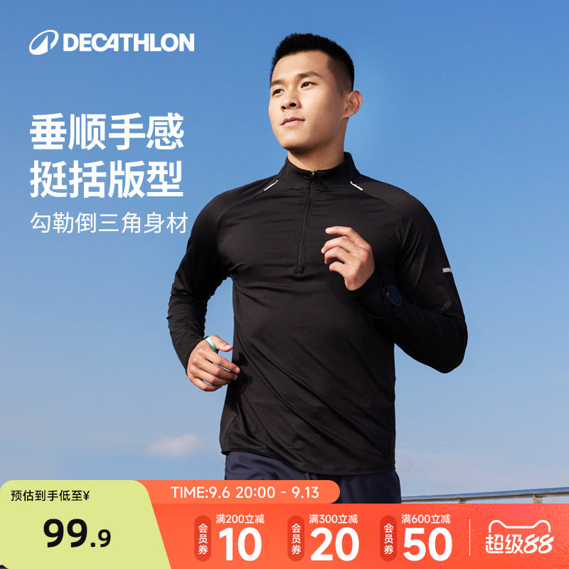 迪卡侬长袖速干衣男春秋夏半拉链运动上衣T恤健身新款训练服RFP3