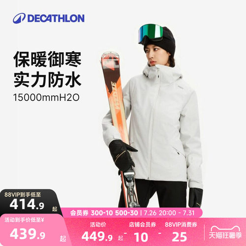 迪卡侬滑雪服男雪服女双板wedze新款防风防水 8913069 WWW3 - 封面