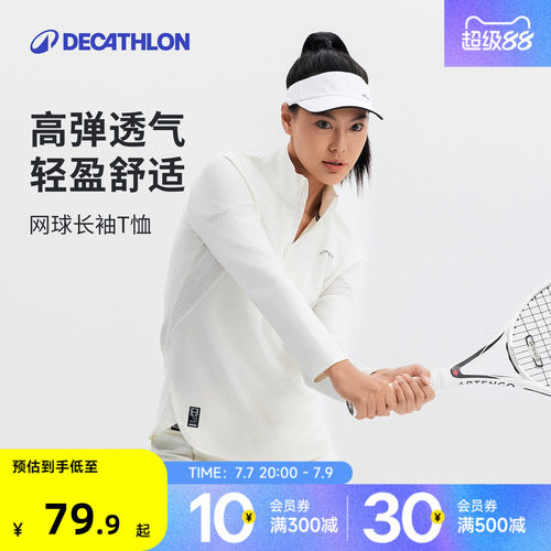 迪卡侬长袖保暖速干运动T恤