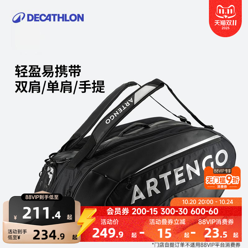 迪卡侬双肩大容量运动包