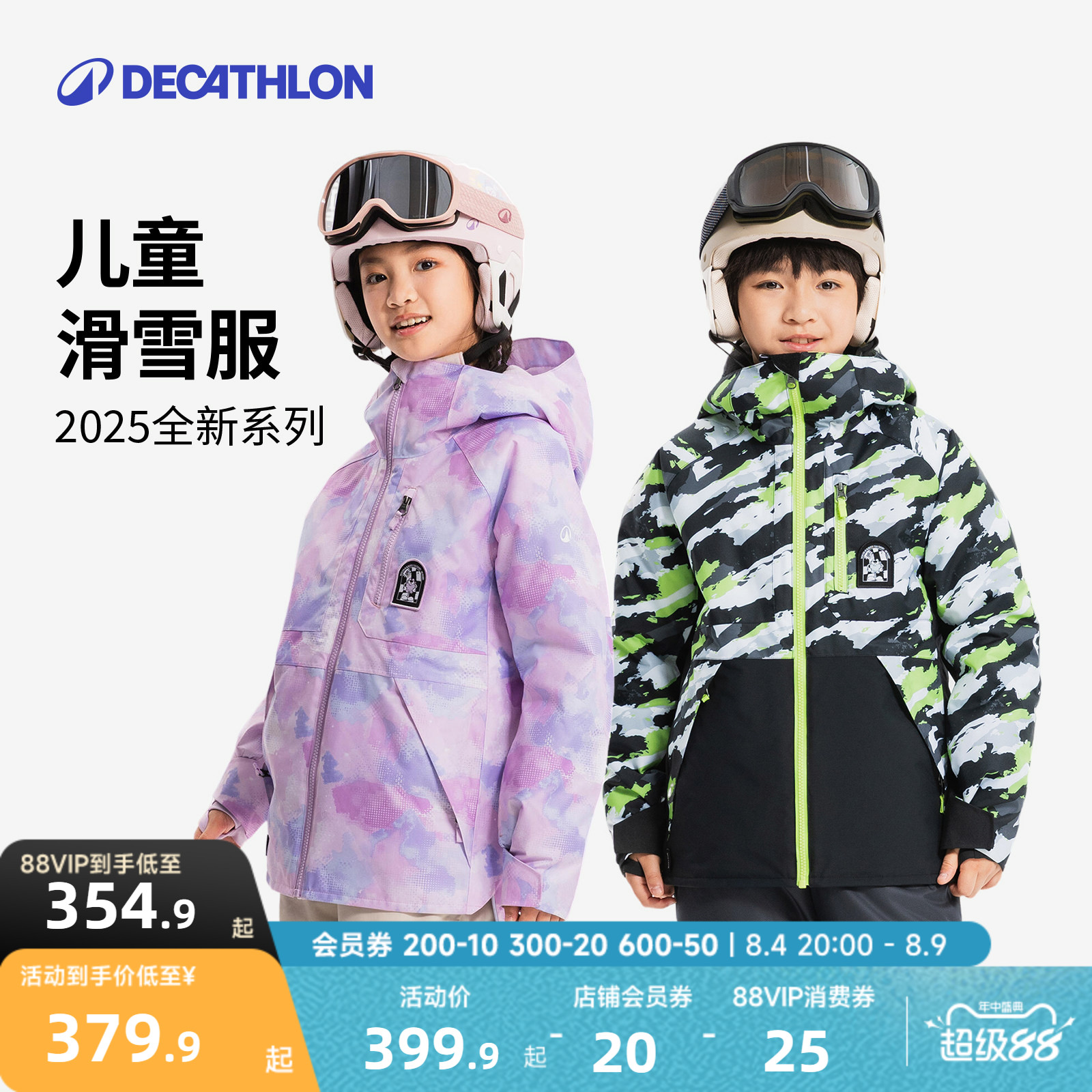 迪卡侬儿童滑雪服男女童冬季外套