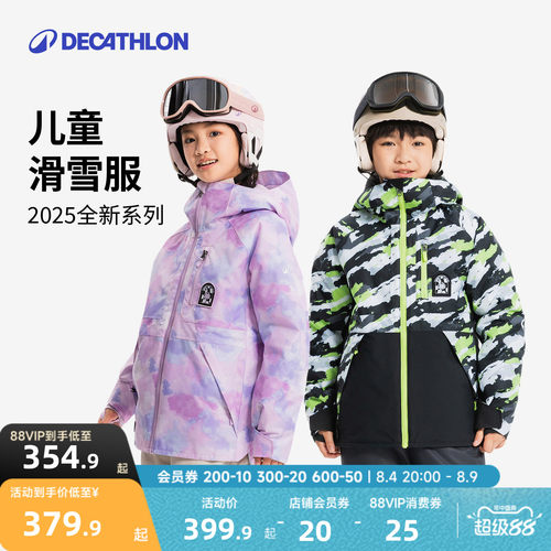 迪卡侬儿童滑雪服男女童冬季外套