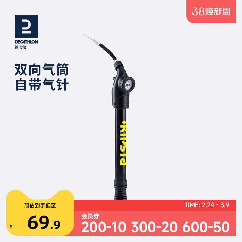 迪卡侬 便携双向打气筒 自带气针气压计 适用球类篮球足球IVO2