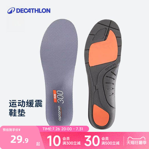 迪卡侬运动鞋垫舒适增高减震缓冲